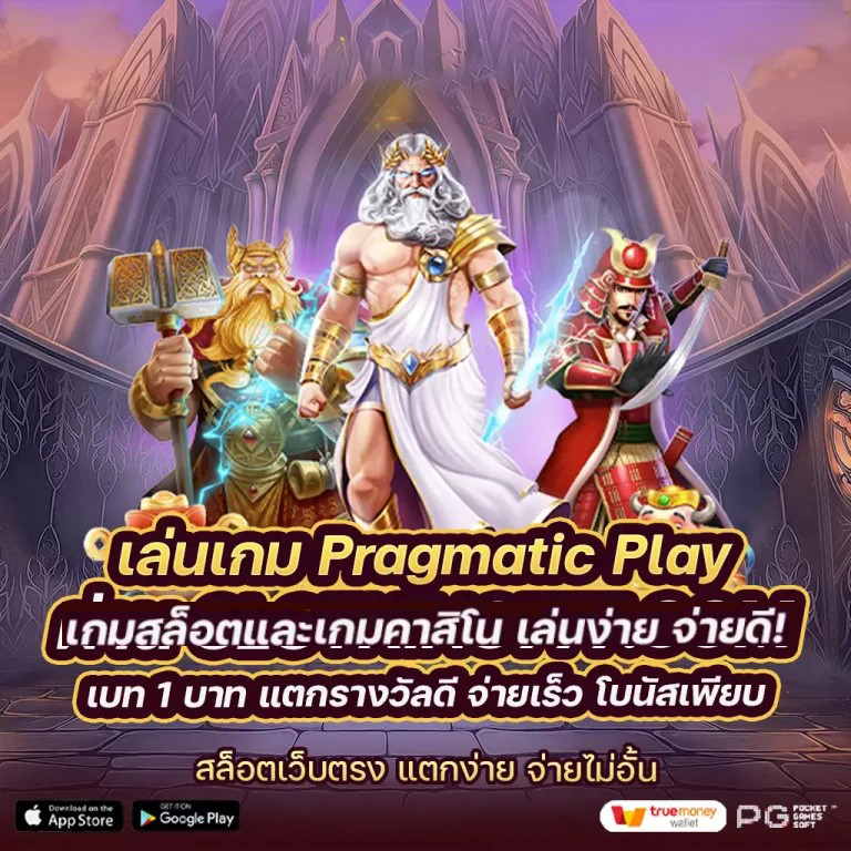 RW24 เครดิตฟรี： เกมสล็อตออนไลน์ยอดนิยมสำหรับผู้เล่นในประเทศไทย