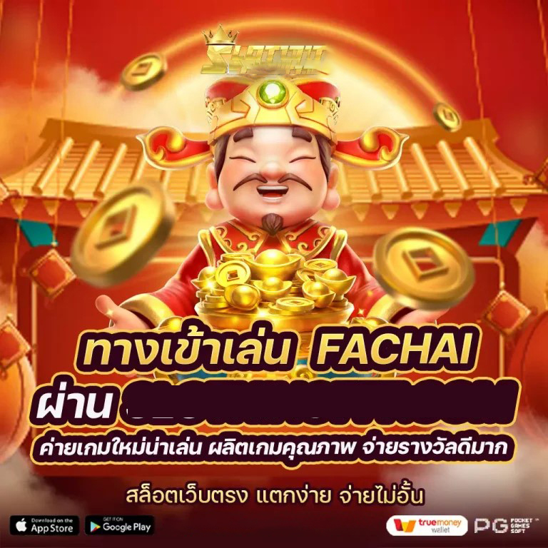 RW24 เครดิตฟรี： เกมสล็อตออนไลน์ยอดนิยมสำหรับผู้เล่นในประเทศไทย