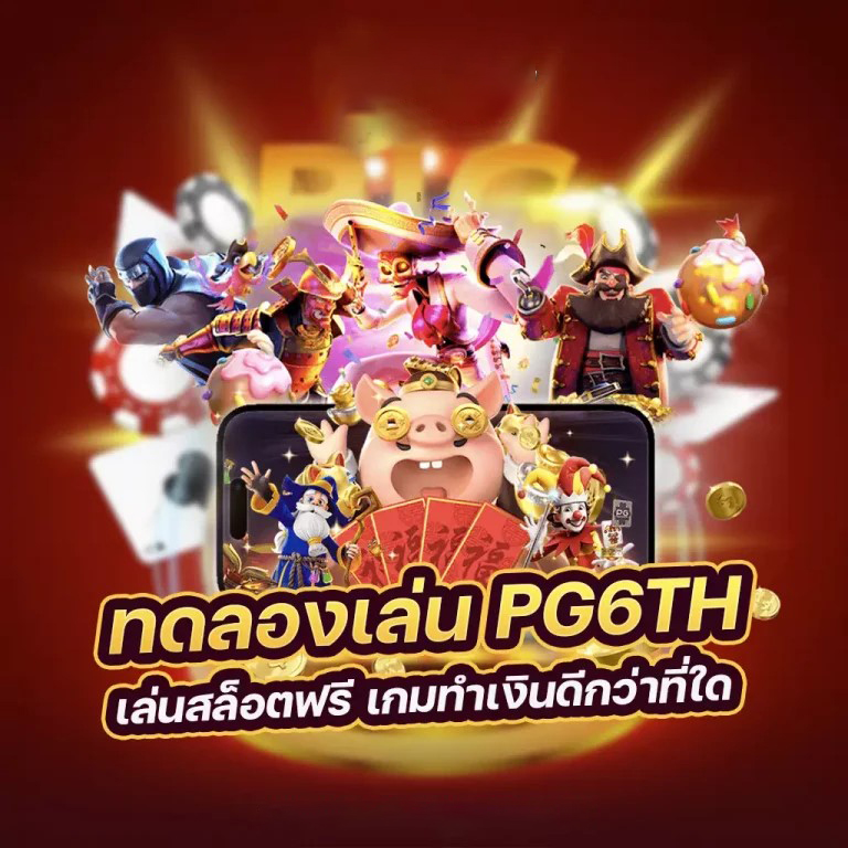 เว็บตรงสล็อตอันดับ 1： ประสบการณ์การเล่นเกมที่ยอดเยี่ยมสำหรับผู้เล่น