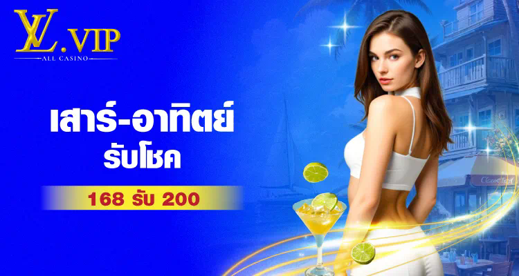 bet2you เครดิต ฟรี 2021 โอกาสที่ดีที่สุดสำหรับผู้เล่นเกมออนไลน์