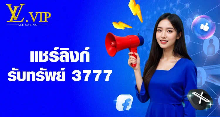 รีวิวเกมสล็อตออนไลน์ยอดนิยม  Allslot777 VIP